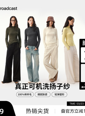 【播奥莱】修身气质打底针织衫女秋冬洋气内搭DDS4SD5205