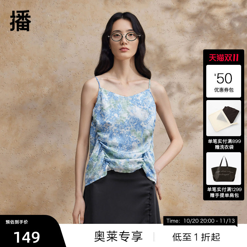 【播奥莱】播夏季晕染印花吊带衫时尚气质别致上衣BDR2DD1055