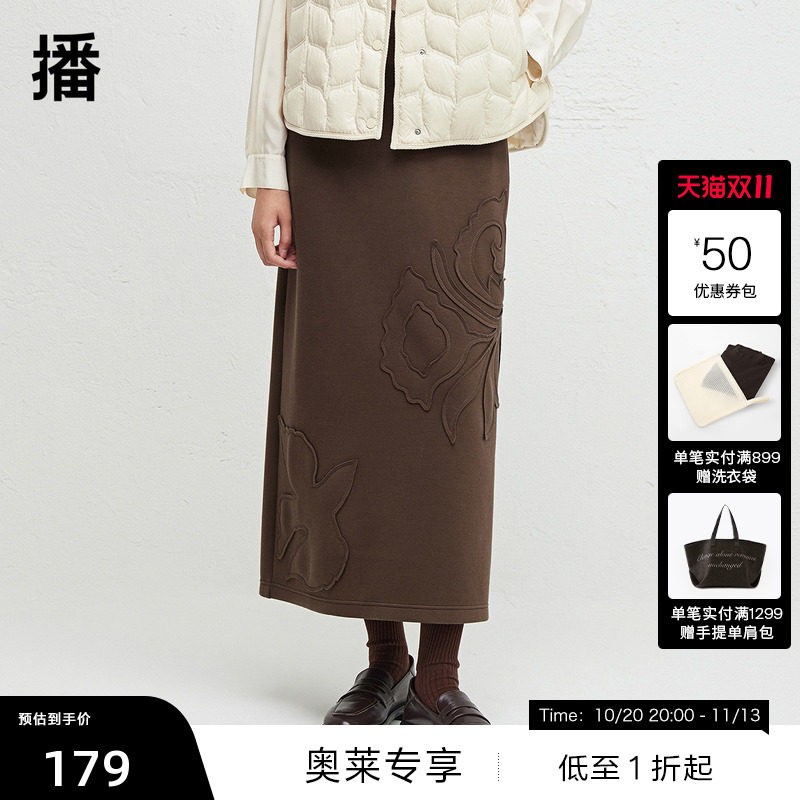【播奥莱】播秋季新中式国风半裙女开叉直筒裙BDR3BD1839