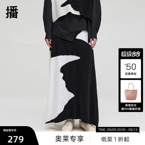 【播奥莱】播秋季设计师胶囊系列半身裙女BDR3BD3067