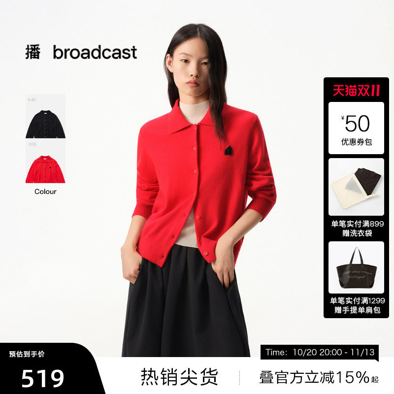 【播奥莱】播冬季红色修身羊毛针织开衫气质上衣BDS4UD3680