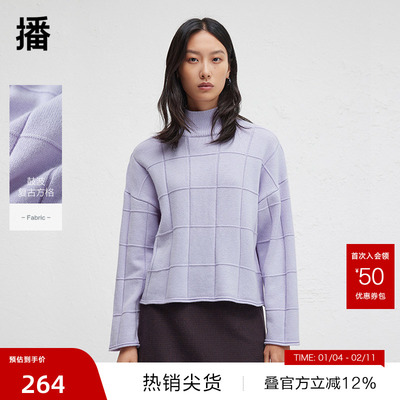 【播奥莱】播秋宽松立领100%羊毛羊毛衫女温柔毛衣DDR4SD5054