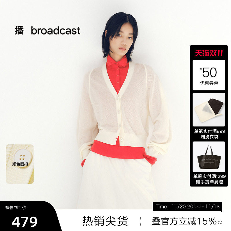 【播奥莱】播秋季三醋纤法式宽松针织开衫女温柔上衣BDS3UD3205