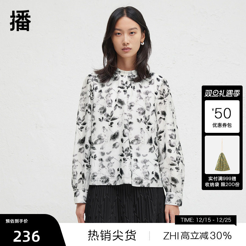 时尚简约立领，袖口微褶设计