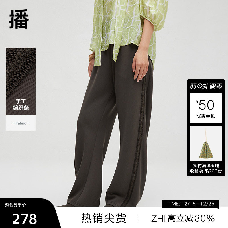 【播奥莱】播商场同款休闲阔腿裤女春秋宽松痞雅裤BDR3KD3049