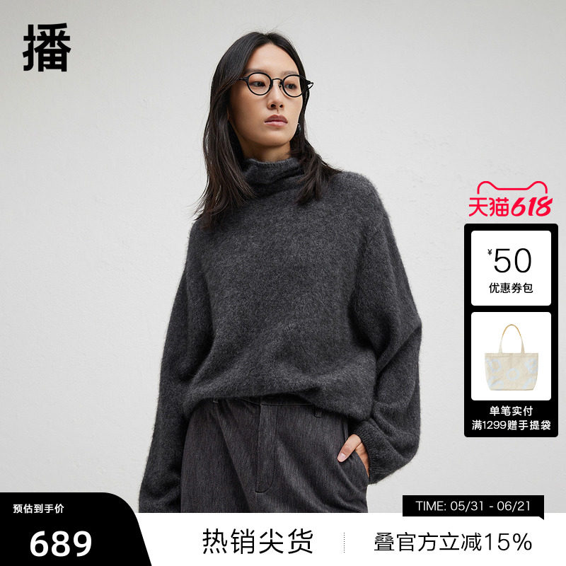 【播奥莱】播商场同款软糯宽松型针织衫女冬新慵懒毛衣BDR4SD3810