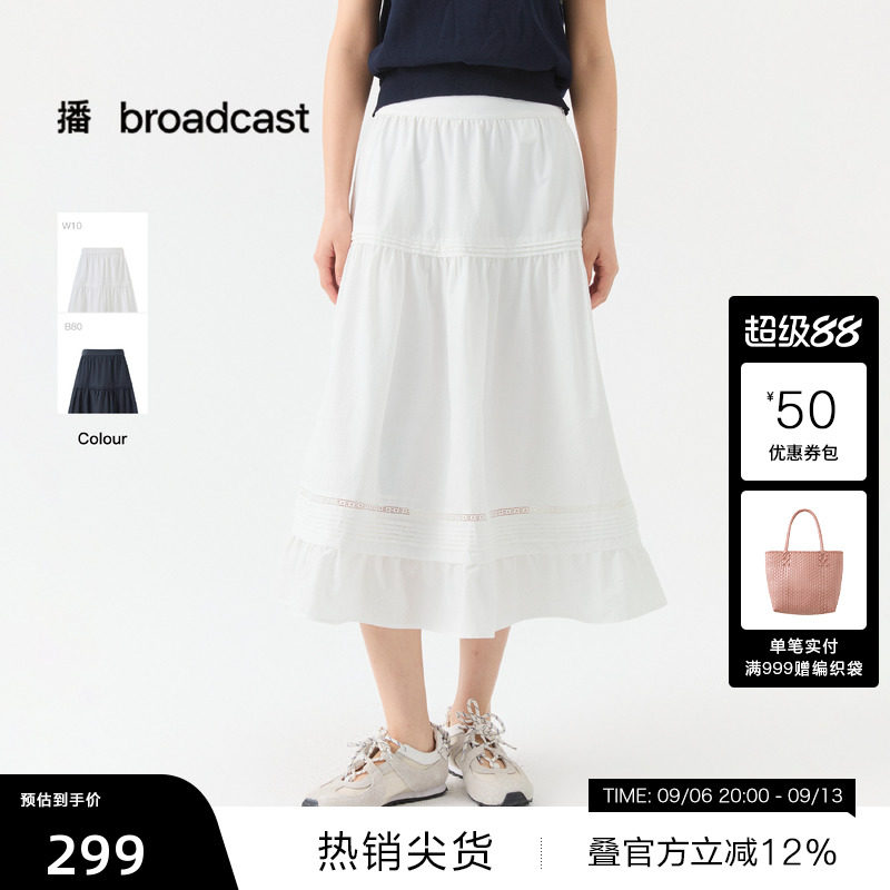 【播奥莱】播26夏新品荷叶下摆半身裙气质飘逸宽松裙子DDT2BD5607