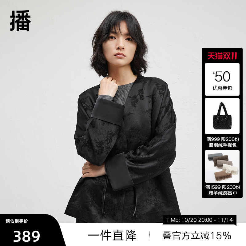 时尚V领修饰脖颈,平整温润翻折袖口