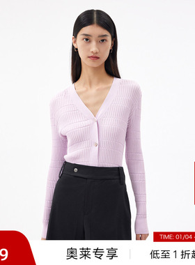 【播奥莱】播薄款针织开衫春秋商场同款光泽贝壳扣女BDQ3UD0485