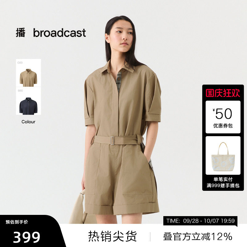 【播奥莱】播26夏新品衬衫领连体裤女简约通勤休闲裤DDT2JD5628