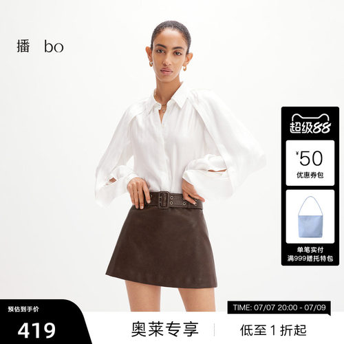 【播奥莱】播 bo 商场同款条纹衬衫女小众气质上衣BDR2CD2700