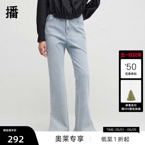 【播奥莱】播商场同款微喇牛仔裤女春秋气质复古长裤BDR3KD3200