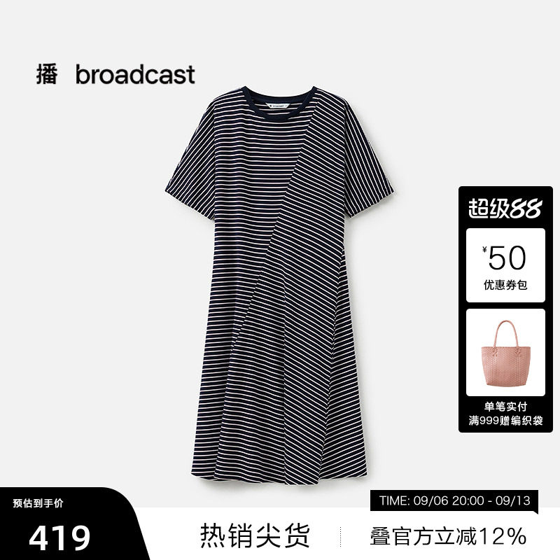 【播奥莱】播夏季黑白条纹连衣裙女休闲T恤裙BDS2LD2472