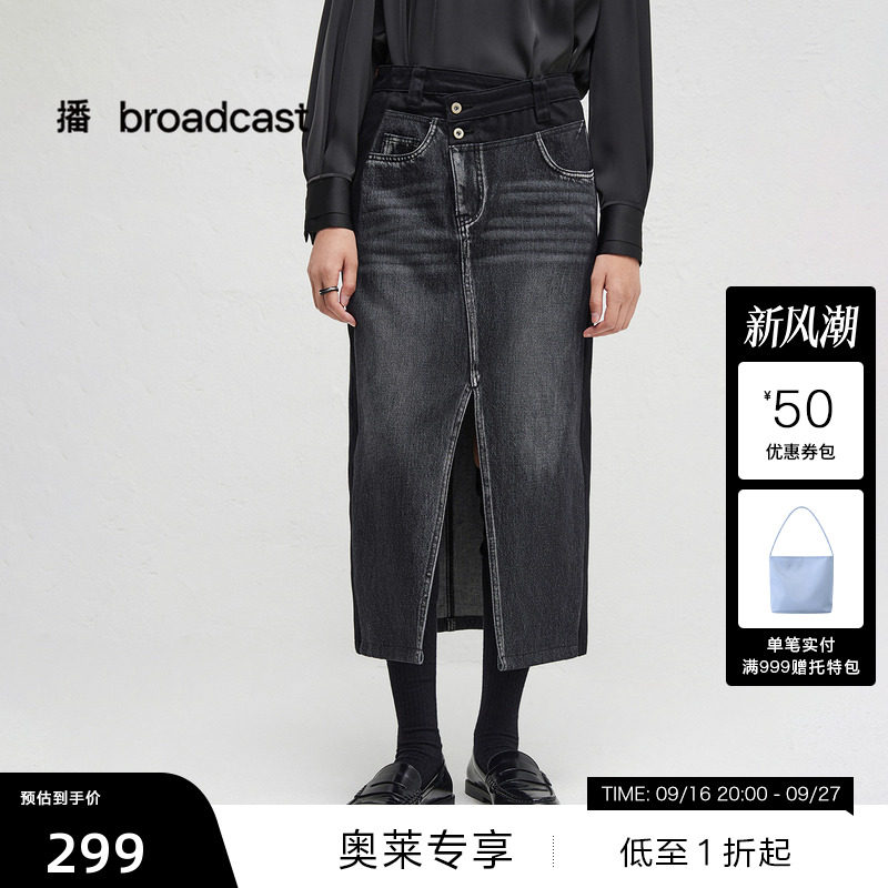 【播奥莱】播秋季纯棉拼接半裙女黑色开叉裙子BDR3BD1801