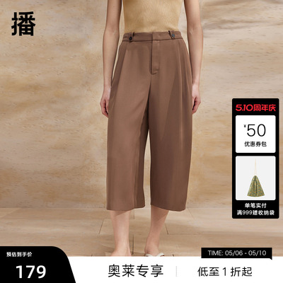 【播奥莱】播高腰西装裤女商场同款24夏休闲显瘦阔腿裤BDR2KD1357