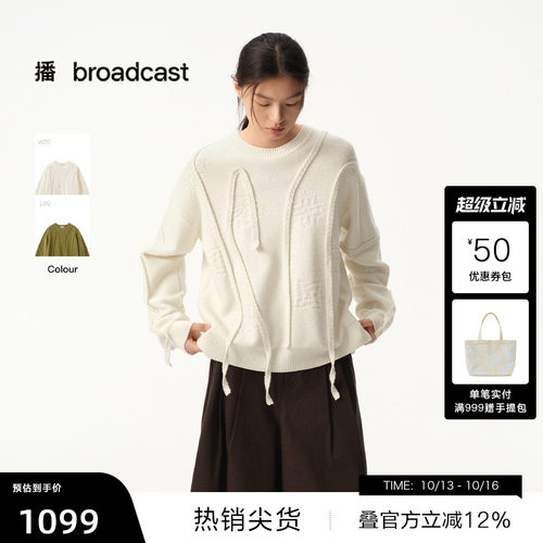 H型宽松流苏