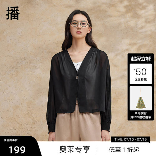 V领修饰颈部