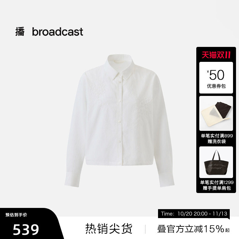 【播奥莱】商场同款简约短款通勤刺绣衬衫女春白衬衣BDT6CD2440