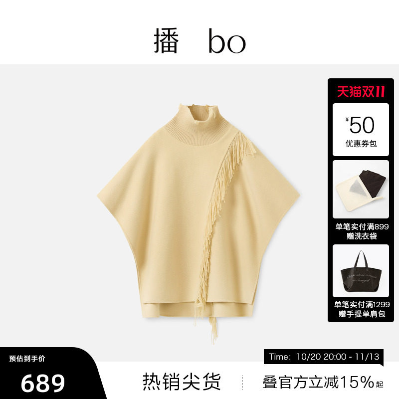 【播奥莱】播 bo冬季短款羊毛呢斗篷外套BDS4AD4723