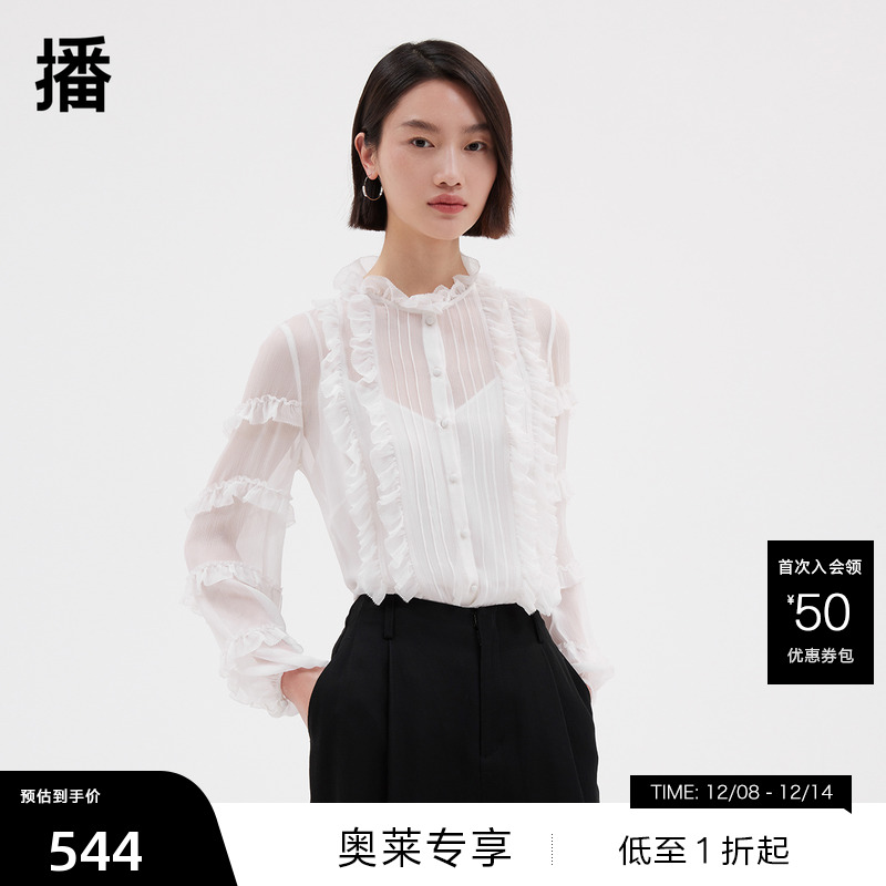 睫毛绣、浪漫荷叶边