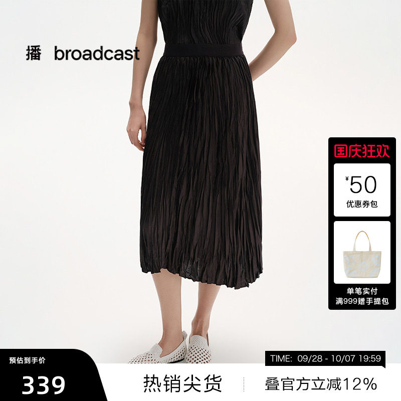 【播奥莱】播夏季法式高腰半身裙女季休闲百褶裙BDS2BD2617