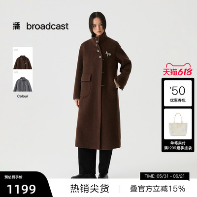 【播奥莱】播垂感立领长款通勤100%羊毛呢外套女冬DDS4AD5130