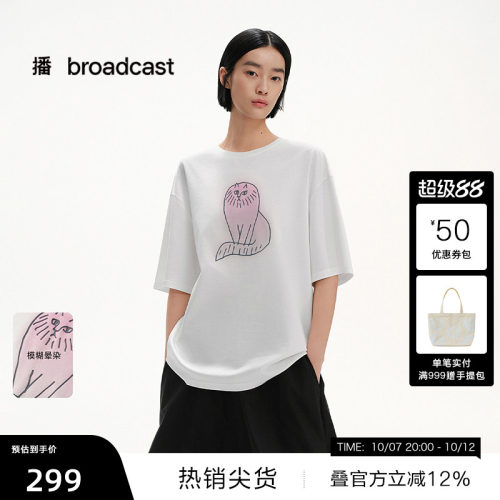 落肩，宽松H型