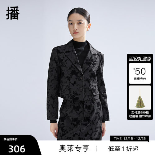 播2024春新品高级短款西装外套