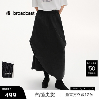 【播奥莱】播商场同款黑色高腰显瘦半身裙女夏通勤长裙BDS2BD2282