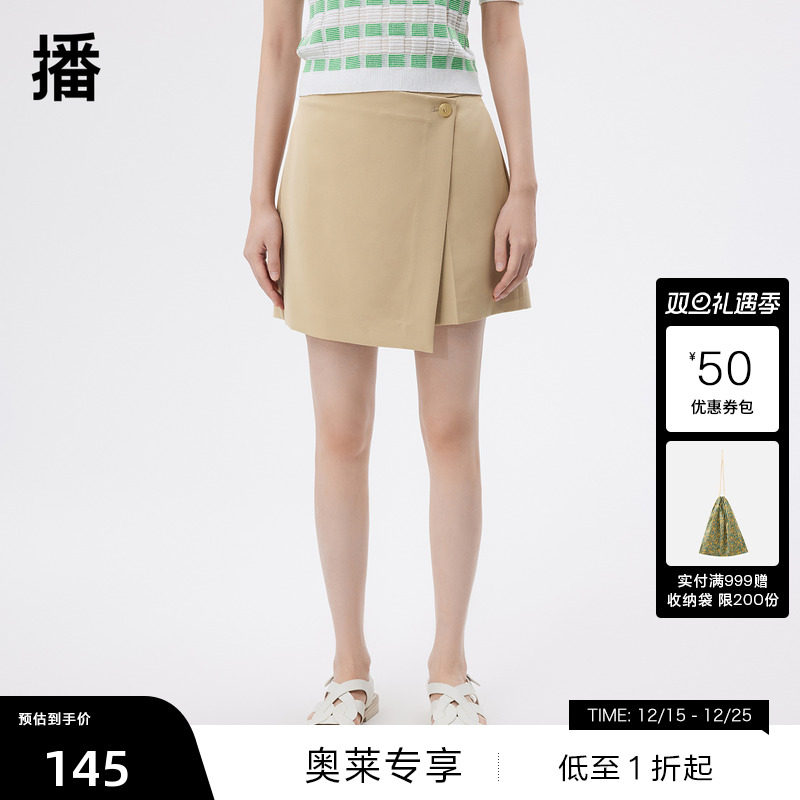 不规则剪纸叠加一粒扣