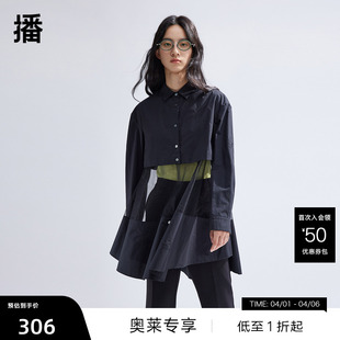 2024春新款 潮流别致提花衬衣BDR1CD0091 女商场同款 播纱拼接衬衫