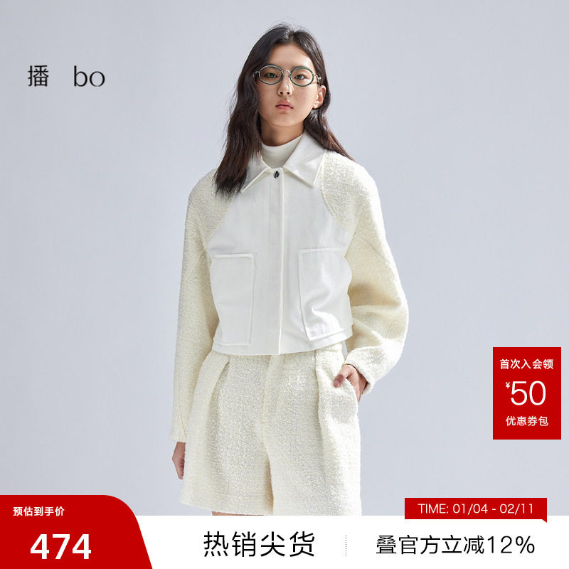 播 bo 商场同款拼接短外套女设计感小众上衣BDR1WD2045,女装/女士精品,短外套,淘宝优惠券,粉丝福利购,淘宝优惠卷