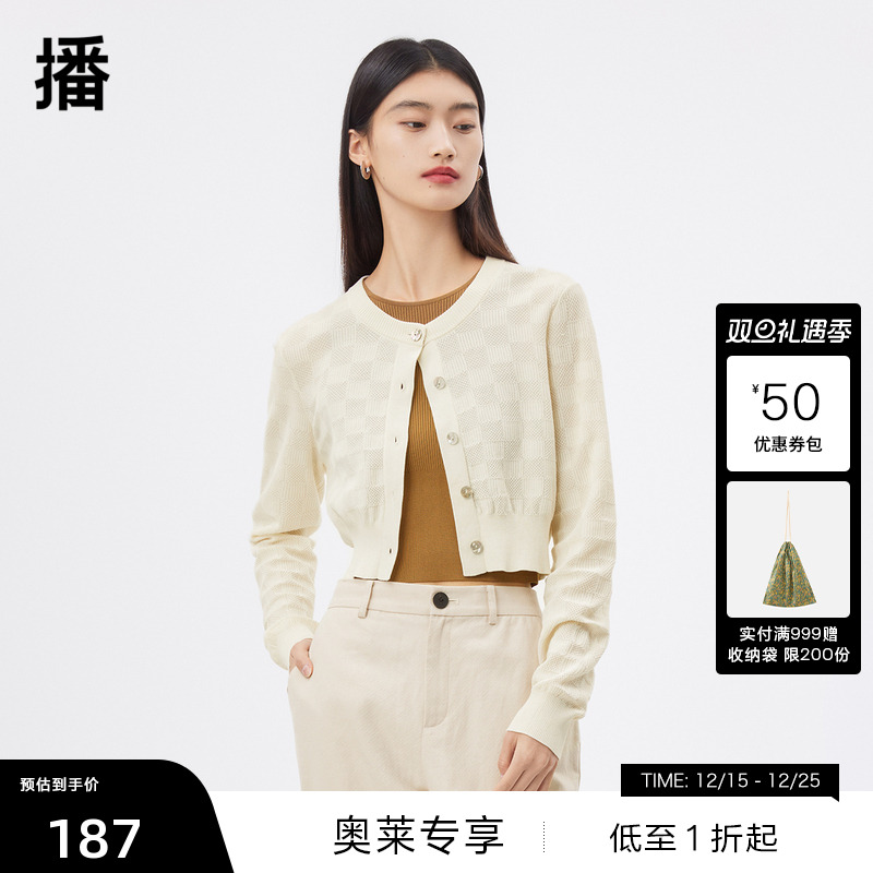 隐形方格肌理、下摆截短收腰