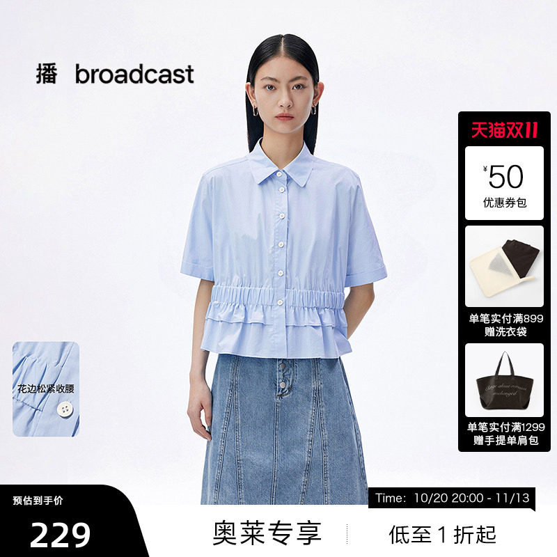 【播奥莱】播夏季纯棉花苞下摆蓝色衬衫女洋气短袖衬衫DDS2CD5923
