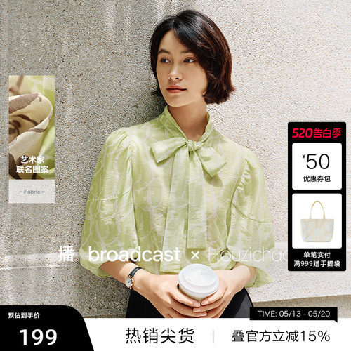 【播奥莱】播商场同款Houzichao联名衬衫女灯笼袖衬衣BDR3HD1726