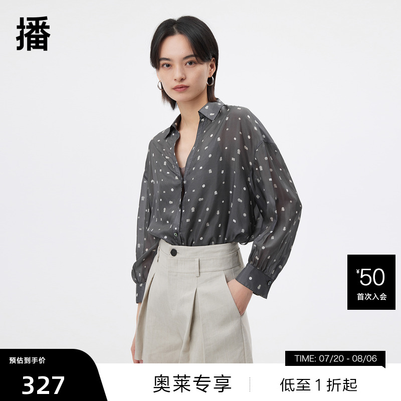 V领开襟、几何印花、下摆前后不对称