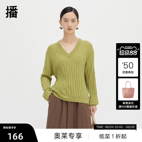 坑纹V领拉长脖颈，镂空提花交叠