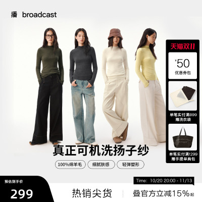 【播奥莱】修身气质打底针织衫女秋冬洋气内搭DDS4SD5205