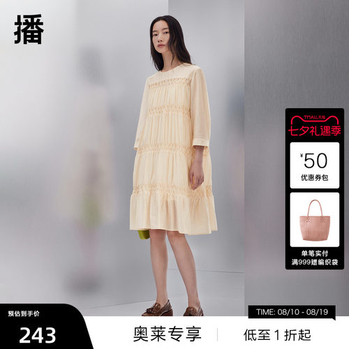 唯美A字版型、分层几何立体褶