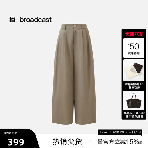 【播奥莱】播26夏新品直筒休闲裤女简约通勤阔腿裤DDT2KD5630