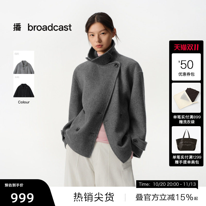 【播奥莱】播冬季优雅复古短款立领羊毛呢外套女BDS4AD3881