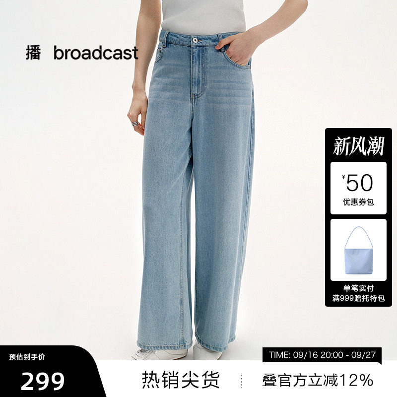 【播奥莱】播夏季浅色水洗牛仔裤女阔腿直筒长裤BDS2KD2683