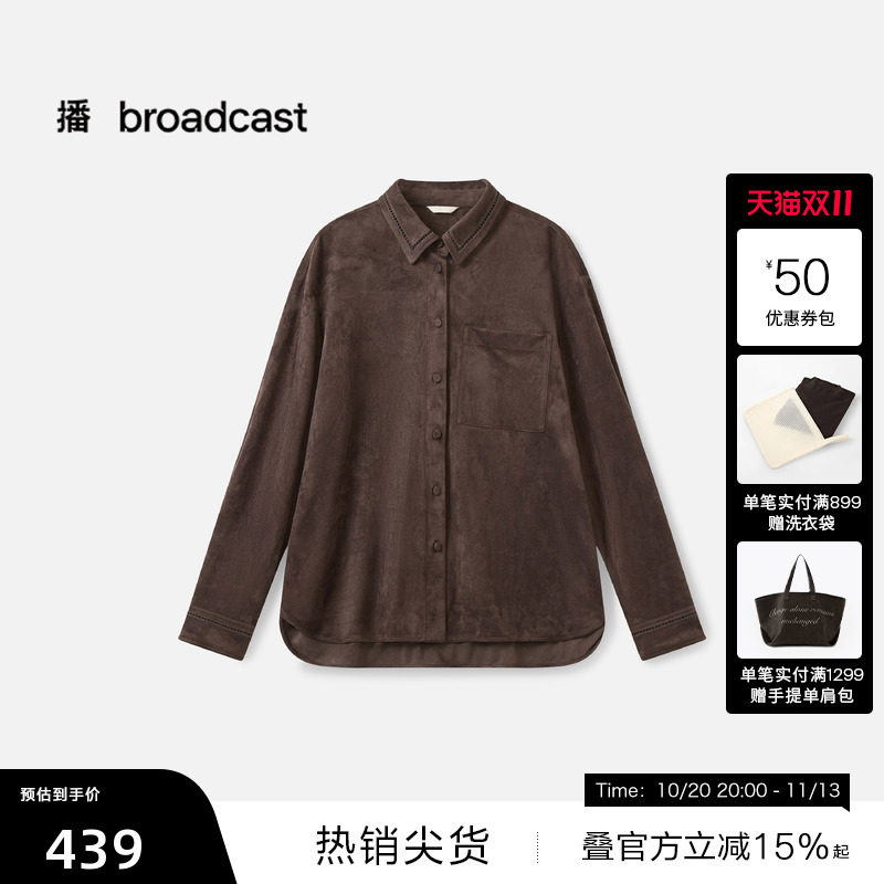【播奥莱】播冬季简约通勤磨毛衬衫女宽松衬衣BDS4CD3805