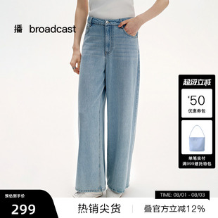 【播奥莱】播夏季浅色水洗牛仔裤女阔腿直筒长裤BDS2KD2683