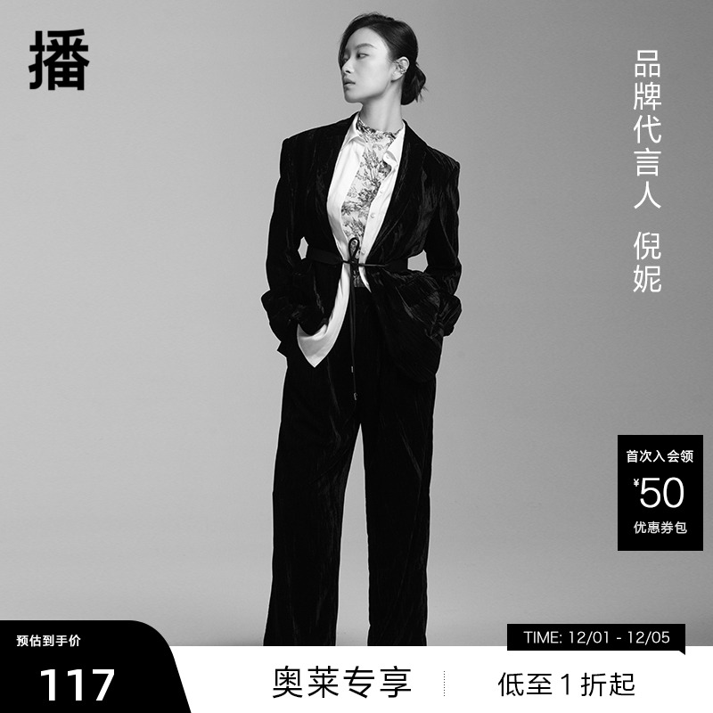 复古丝绒、慵懒垂坠感