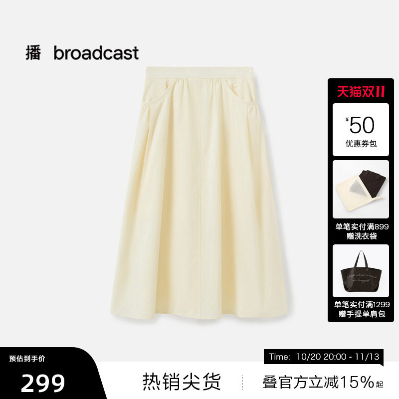 【播奥莱】播黄色法式松弛感半身裙女秋季好看气质长裙DDS3BD5006