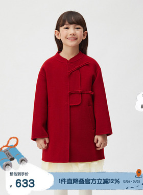 播broadcute童装2025春新款女童大衣红色盘扣毛呢外套KGR4AD0331