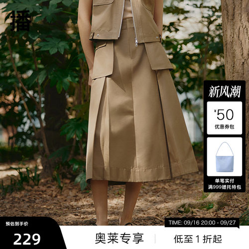 【播奥莱】播夏季辣妹半身裙工装显瘦半身裙BDR2BD0820