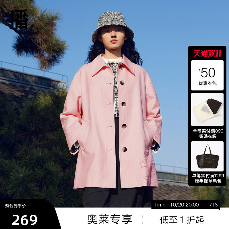 【播奥莱】播春秋纯棉粉色宽松气质风衣外套女BDR1FD0204