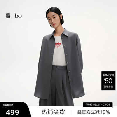 【播奥莱】播倪妮同款休闲风慵懒衬衫女25夏宽松衬衣BDS2CD2180